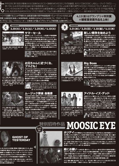 映画『MOOSIC PRODUCTS！/労働者階級の悪役』の画像（4枚目）