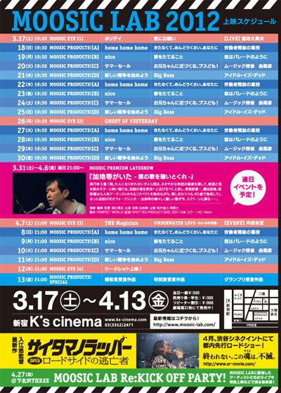 映画『MOOSIC PRODUCTS！/労働者階級の悪役』の画像（5枚目）