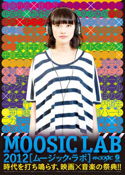 MOOSIC PRODUCTS！/労働者階級の悪役