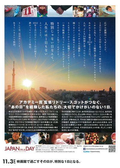 映画『JAPAN IN A DAY [ジャパン イン ア デイ]』の画像（3枚目）