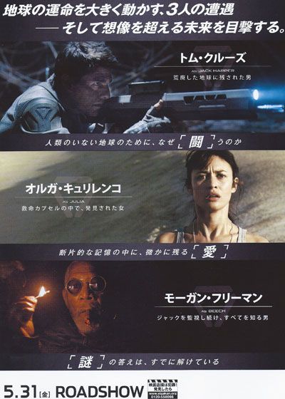 映画『オブリビオン』の画像（3枚目）