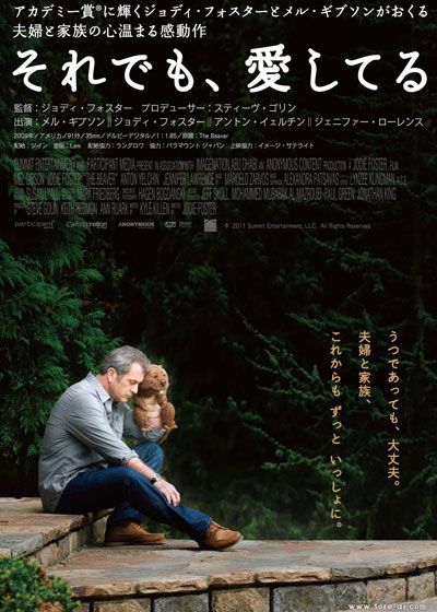 映画『それでも、愛してる』の画像（2枚目）
