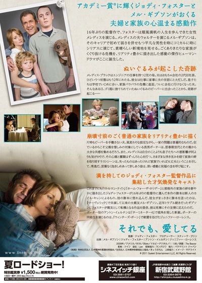 映画『それでも、愛してる』の画像（3枚目）