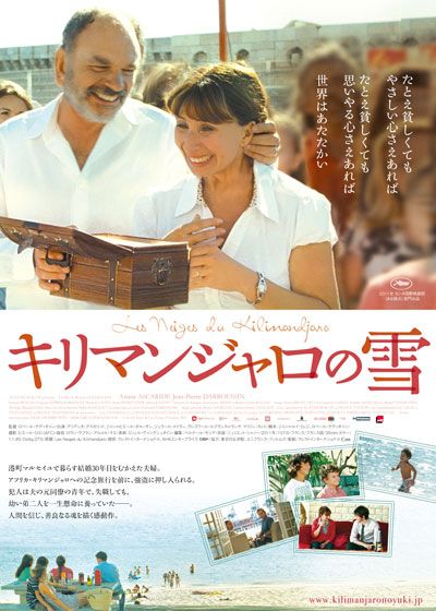 映画『キリマンジャロの雪』の画像（2枚目）
