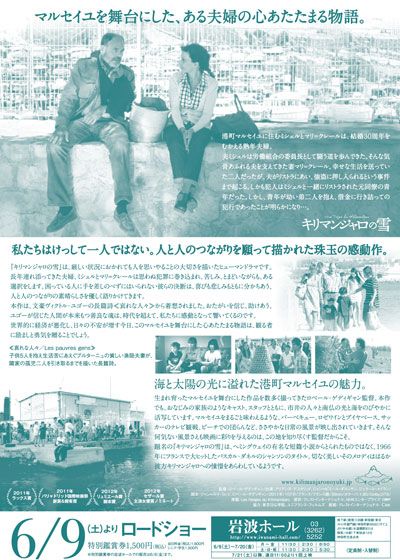 映画『キリマンジャロの雪』の画像（3枚目）