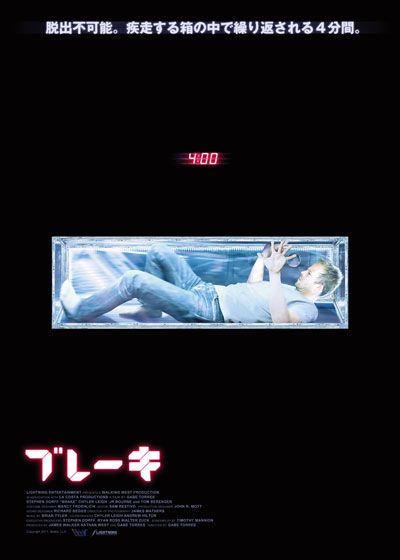 映画『ブレーキ』の画像（2枚目）