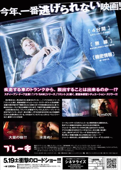 映画『ブレーキ』の画像（3枚目）