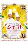「劇中お料理のレシピ」 (劇場でお買い上げの方 先着1000名様限定/特典はなくなり次第終了)