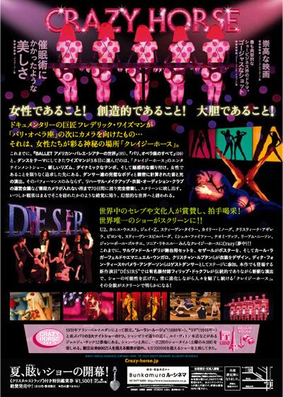 映画『クレイジーホース・パリ 夜の宝石たち』の画像（3枚目）