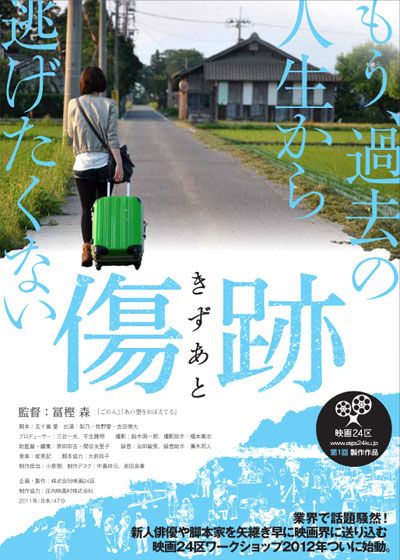 映画『傷跡』の画像（2枚目）