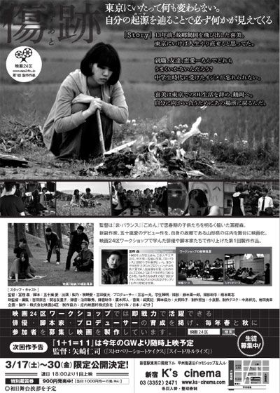 映画『傷跡』の画像（3枚目）