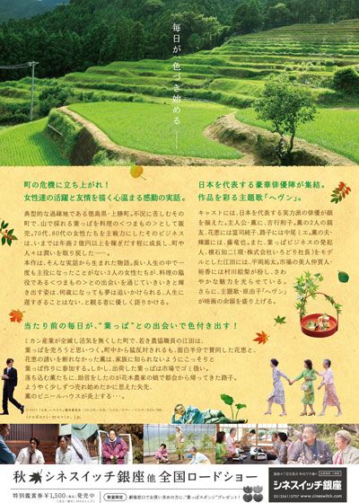 映画『人生、いろどり』の画像（3枚目）