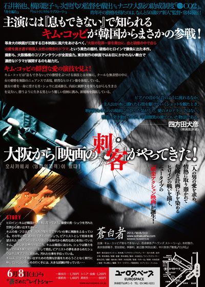 映画『蒼白者 A Pale Woman』の画像（3枚目）