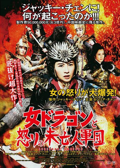映画『女ドラゴンと怒りの未亡人軍団』の画像（2枚目）