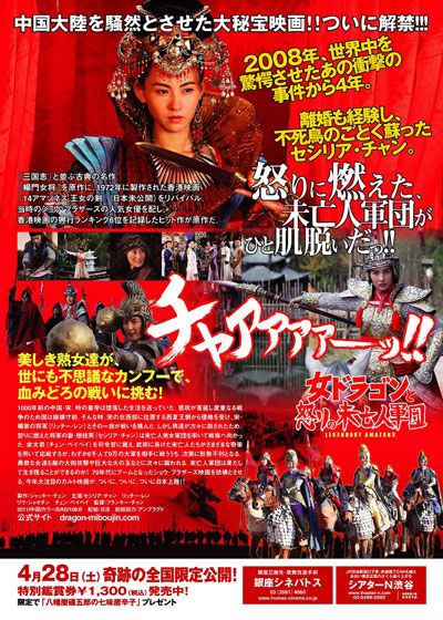 映画『女ドラゴンと怒りの未亡人軍団』の画像（3枚目）