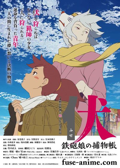 映画『伏 鉄砲娘の捕物帳』の画像（2枚目）