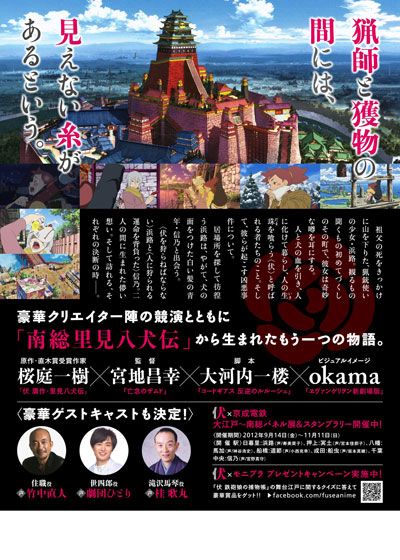 映画『伏 鉄砲娘の捕物帳』の画像（3枚目）