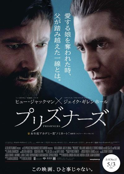 映画『プリズナーズ』の画像（3枚目）