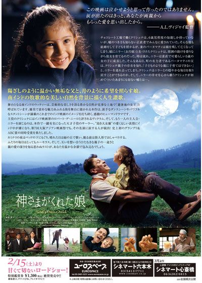 映画『神さまがくれた娘』の画像（3枚目）