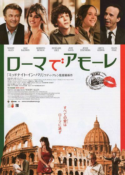 映画『ローマでアモーレ』の画像（2枚目）