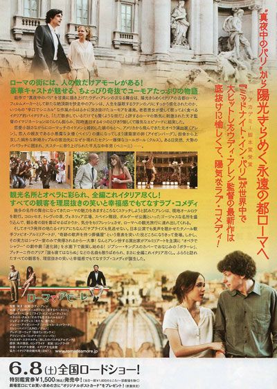 映画『ローマでアモーレ』の画像（3枚目）