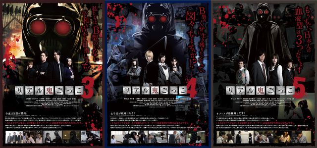 映画『リアル鬼ごっこ4』の画像（3枚目）