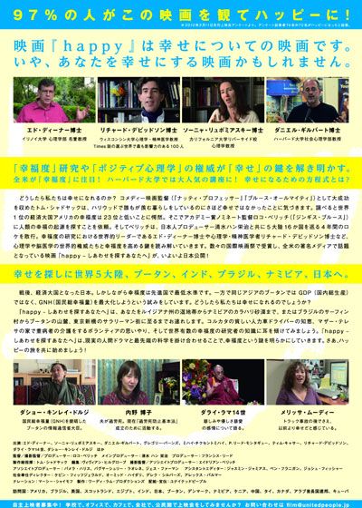 映画『happy-しあわせを探すあなたへ』の画像（3枚目）