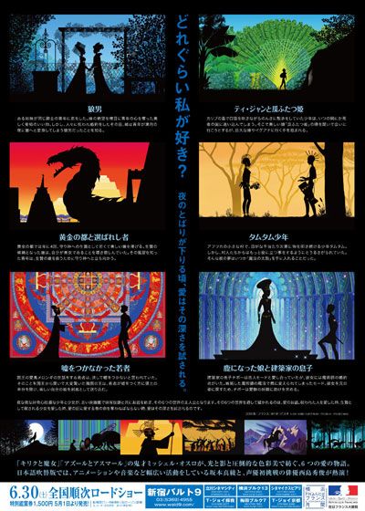 映画『夜のとばりの物語』の画像（3枚目）