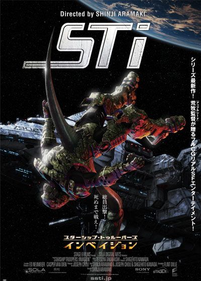 映画『スターシップ・トゥルーパーズ インベイジョン』の画像（2枚目）