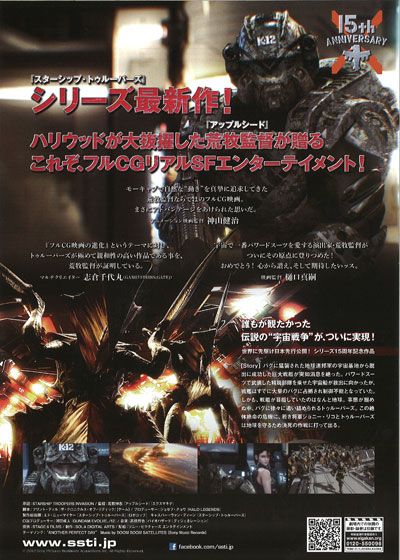 映画『スターシップ・トゥルーパーズ インベイジョン』の画像（3枚目）