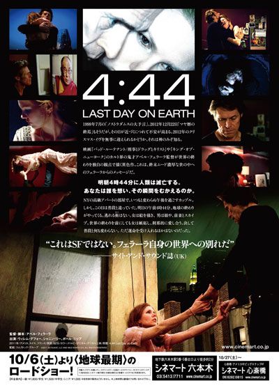 映画『4:44 地球最期の日』の画像（3枚目）