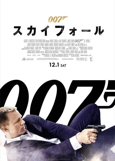 映画『007 スカイフォール』の画像（2枚目）