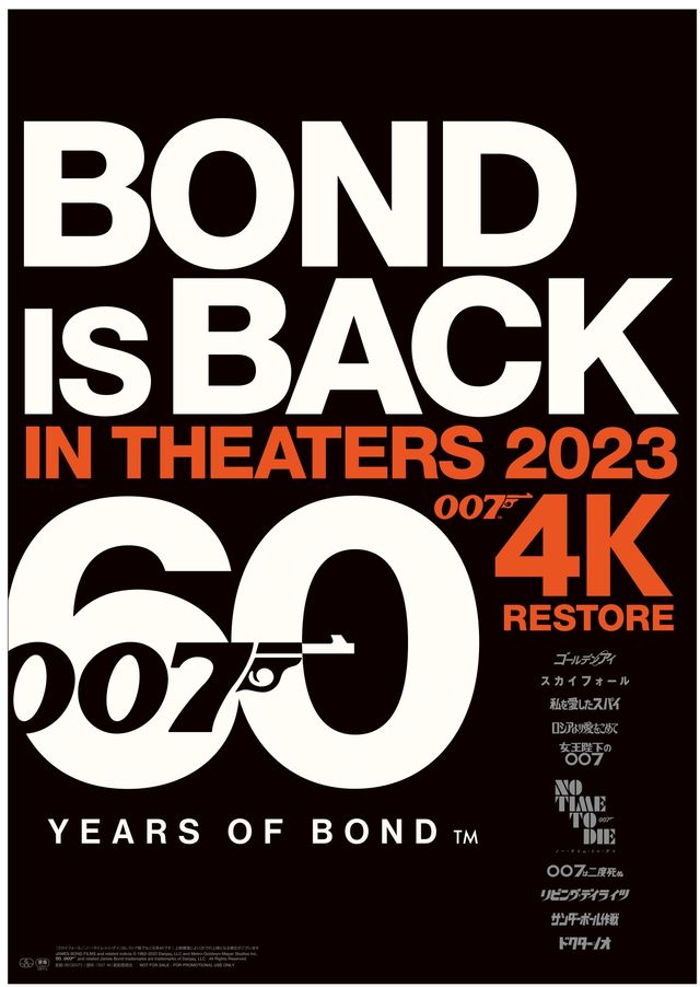 007 スカイフォール