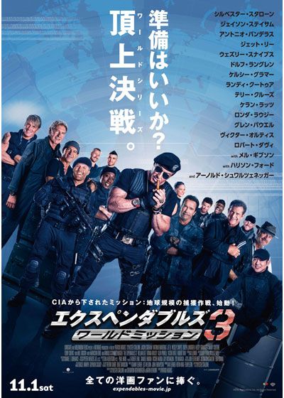 映画『エクスペンダブルズ3 ワールドミッション』の画像（2枚目）