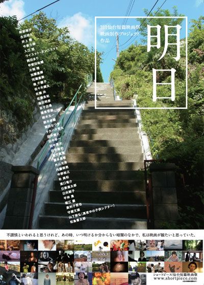 映画『明日』の画像（2枚目）