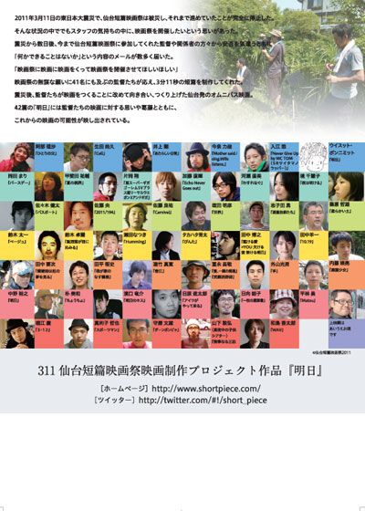 映画『明日』の画像（3枚目）