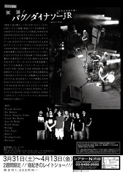 映画『実演！バグ／ダイナソーJR』の画像（3枚目）