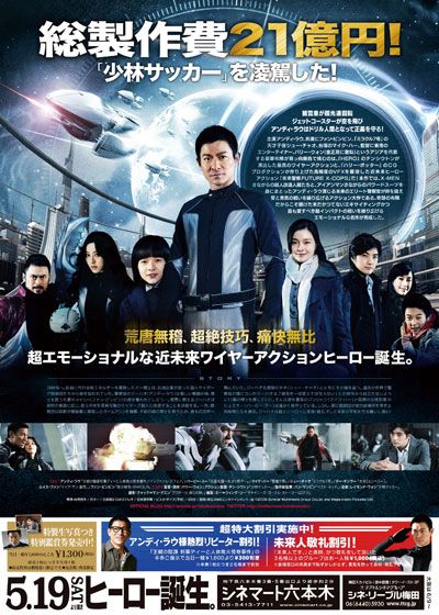 映画『未来警察 Future X-cops』の画像（3枚目）