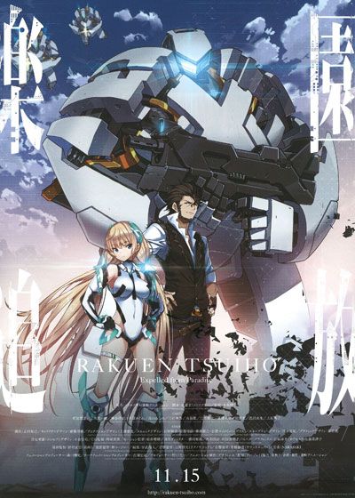 映画『楽園追放 -Expelled from Paradise-』の画像（2枚目）