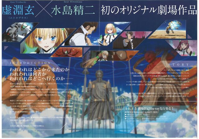 映画『楽園追放 -Expelled from Paradise-』の画像（3枚目）