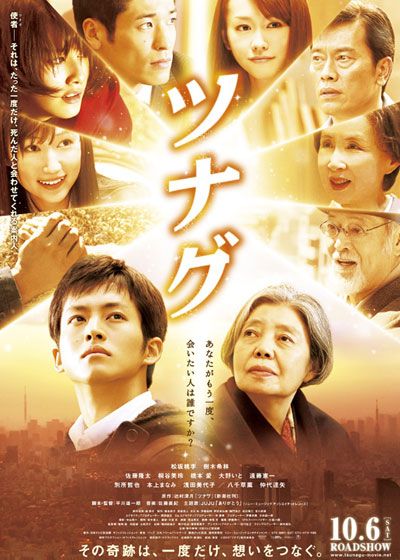 映画『ツナグ』の画像（2枚目）