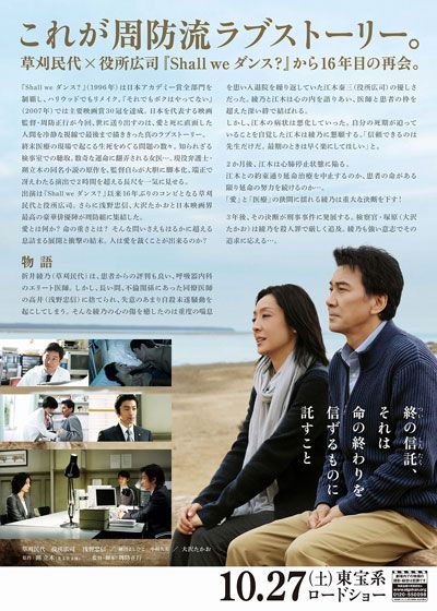 映画『終の信託』の画像（3枚目）