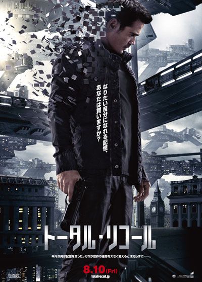 映画『トータル・リコール』の画像（2枚目）