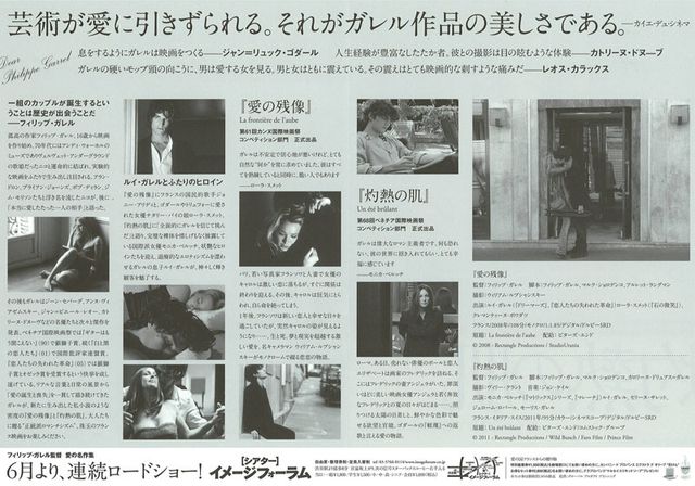 映画『愛の残像』の画像（3枚目）