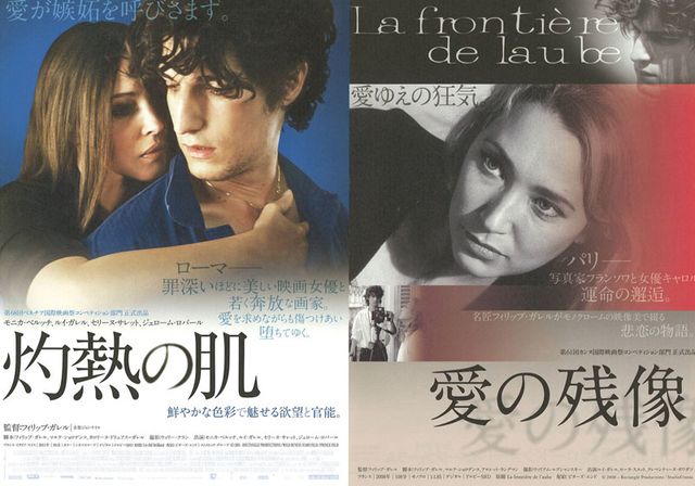 映画『灼熱の肌』の画像（2枚目）