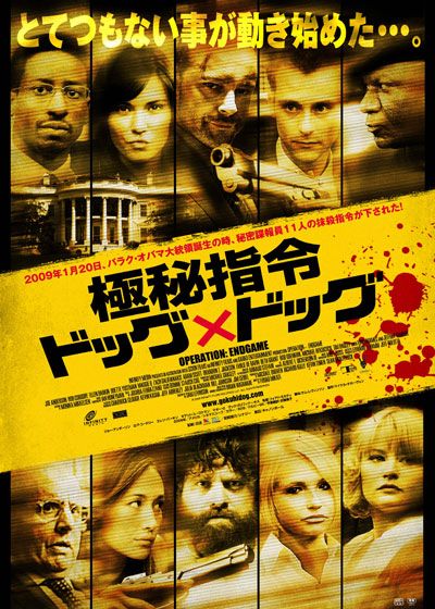 映画『極秘指令 ドッグ×ドッグ』の画像（2枚目）