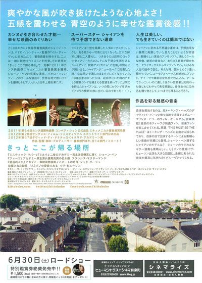 映画『きっと ここが帰る場所』の画像（3枚目）