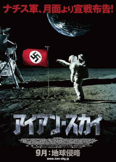 映画『アイアン・スカイ』の画像（3枚目）