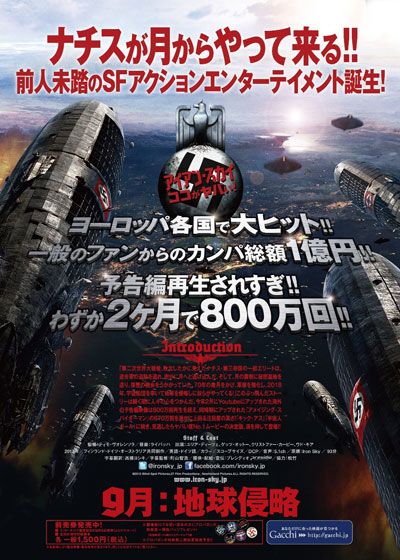 映画『アイアン・スカイ』の画像（4枚目）