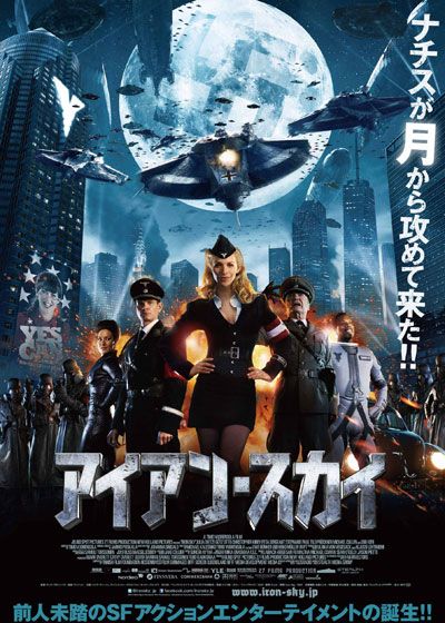 映画『アイアン・スカイ』の画像（5枚目）